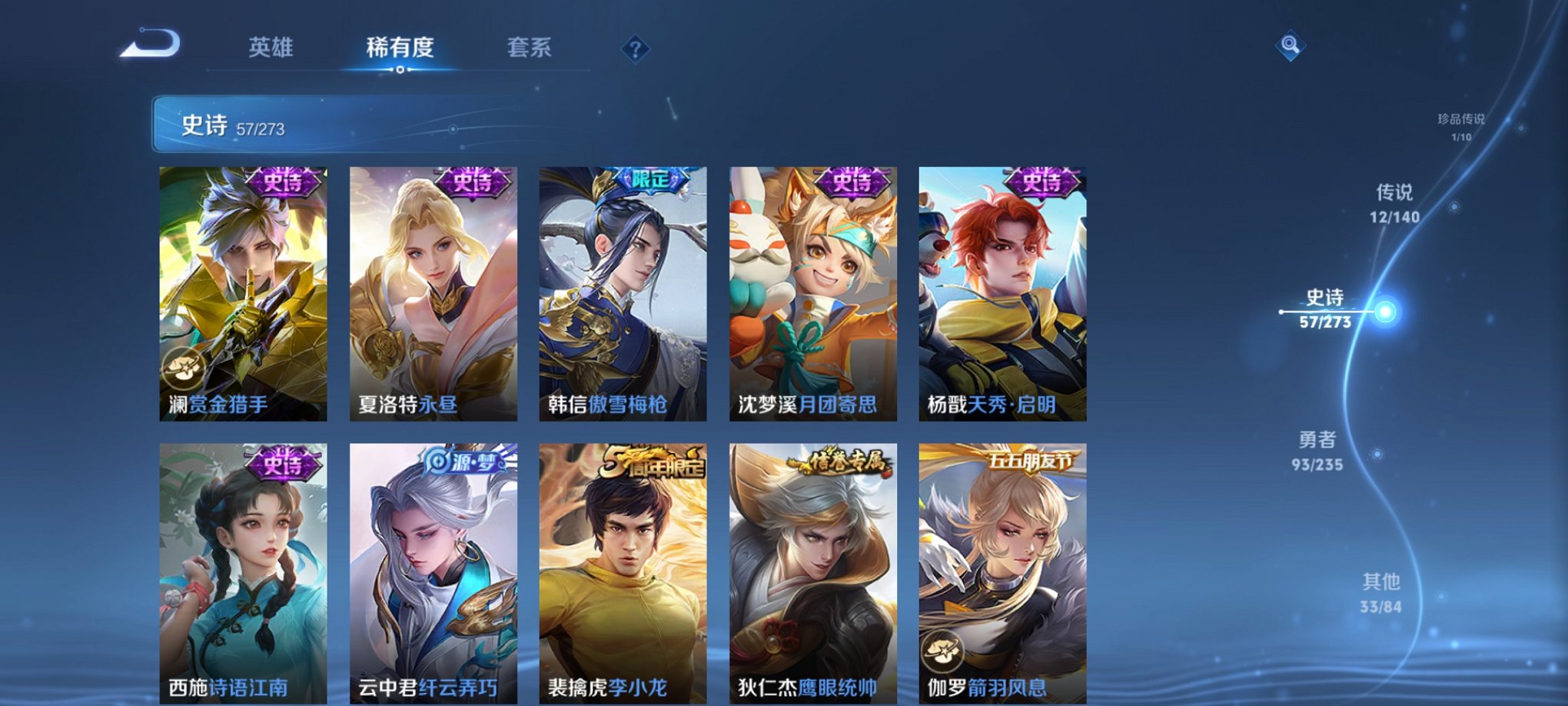 WZCMW4155652王者荣耀账号详情图16 WZCMW4155652王者荣耀账号详情图16