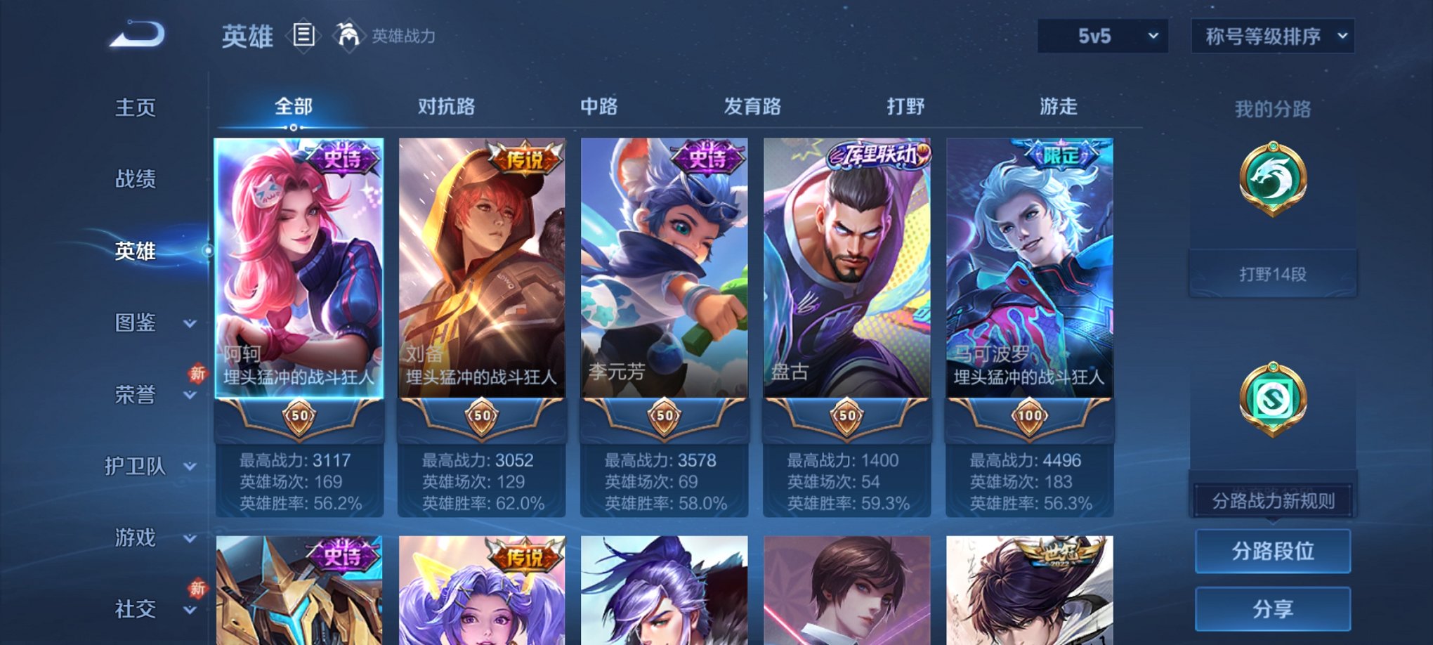 WZCMW4155616王者荣耀账号详情图2