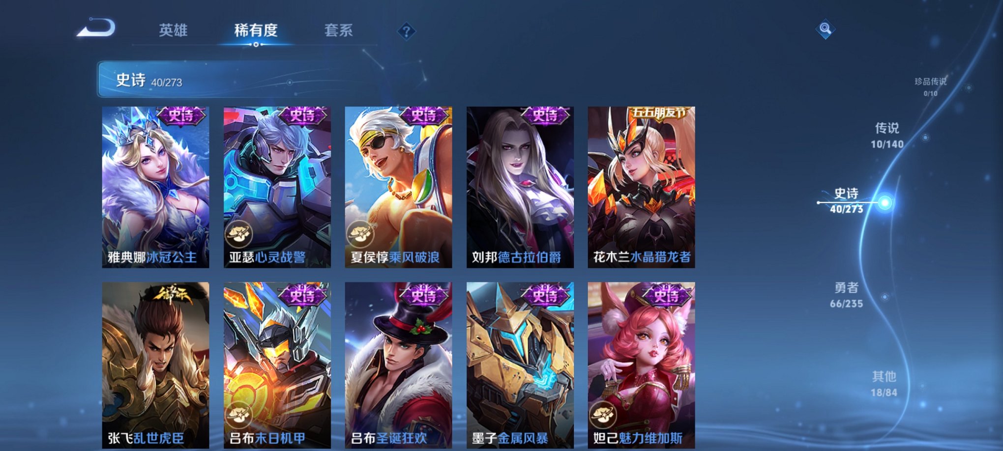 WZCMW4155616王者荣耀账号详情图3