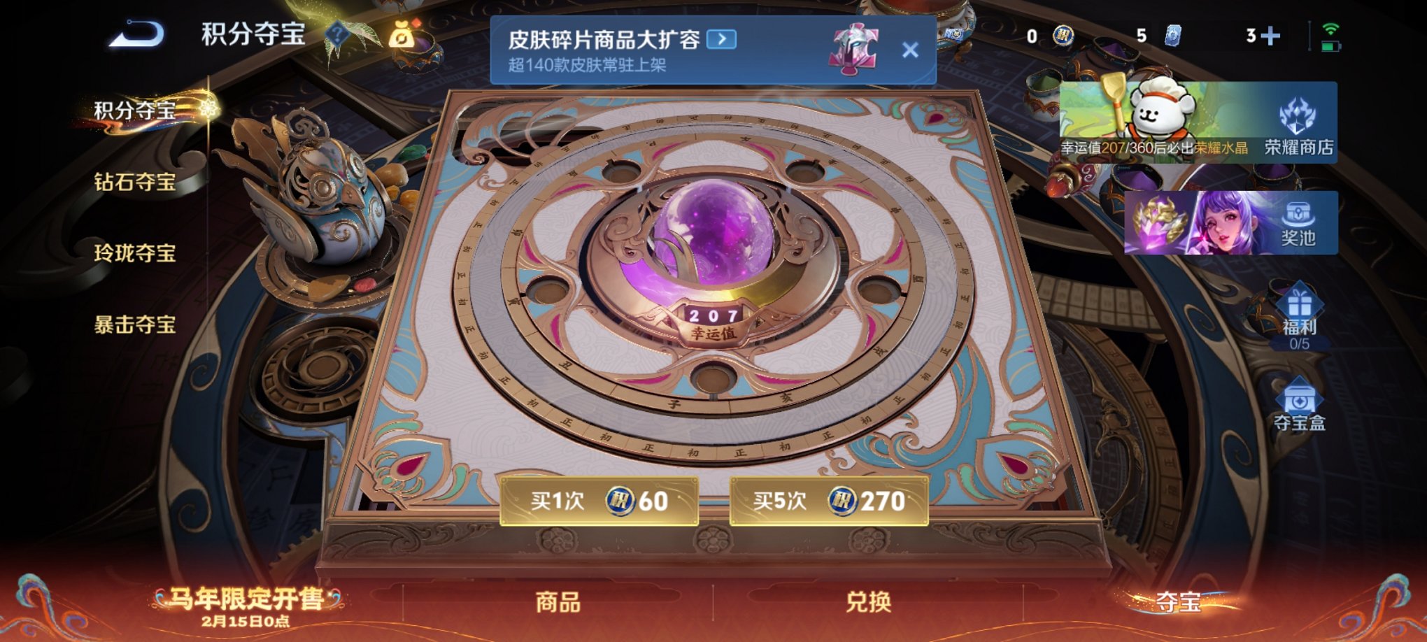 WZCMW4155616王者荣耀账号详情图9