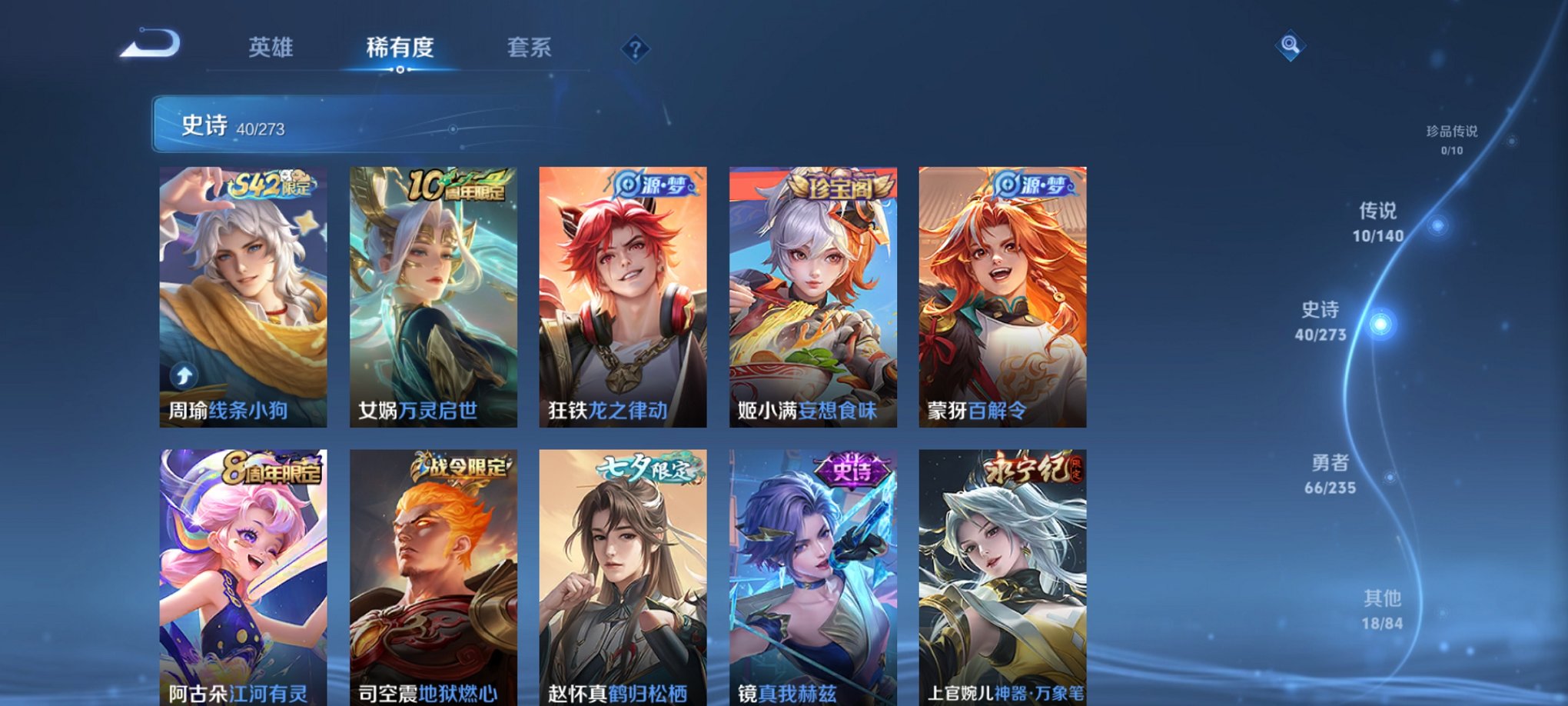 WZCMW4155616王者荣耀账号详情图11