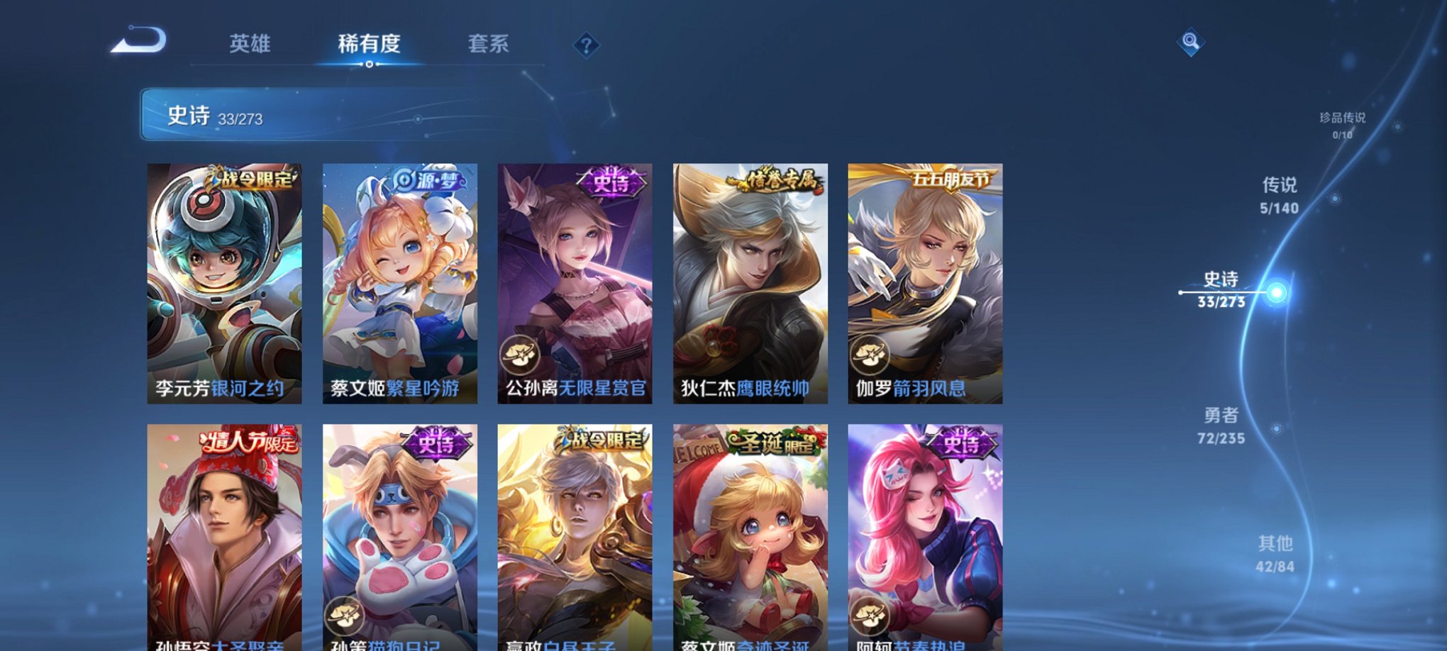 WZCMW4155629王者荣耀账号详情图2 WZCMW4155629王者荣耀账号详情图2