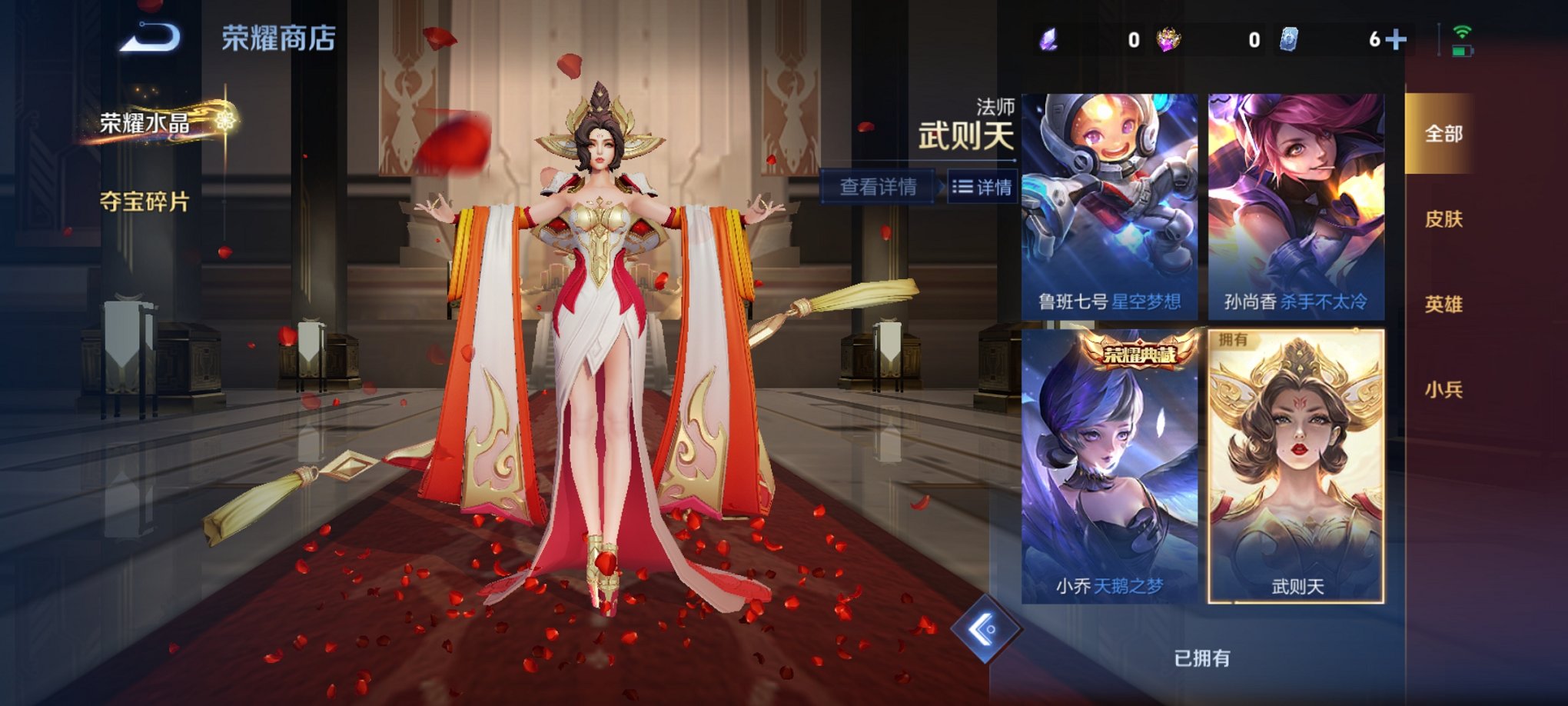 WZCMW4155629王者荣耀账号详情图4 WZCMW4155629王者荣耀账号详情图4