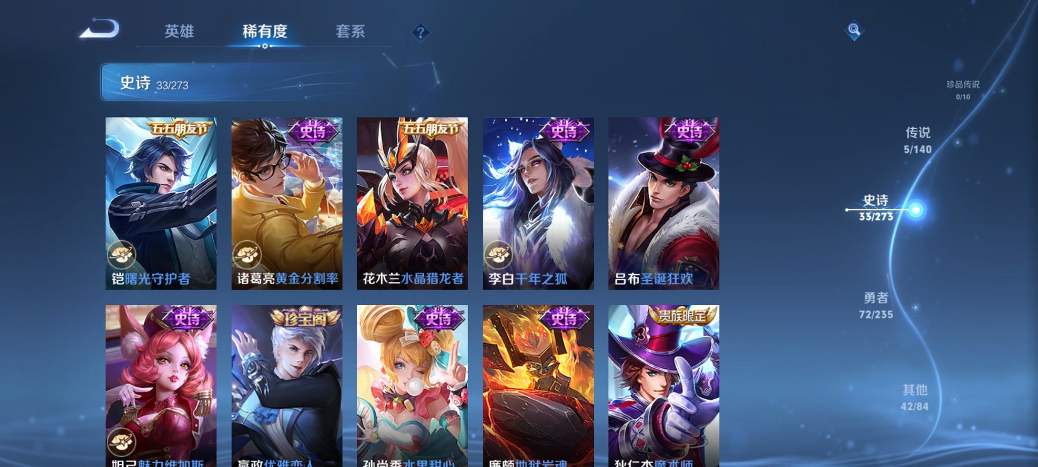 WZCMW4155629王者荣耀账号详情图8 WZCMW4155629王者荣耀账号详情图8