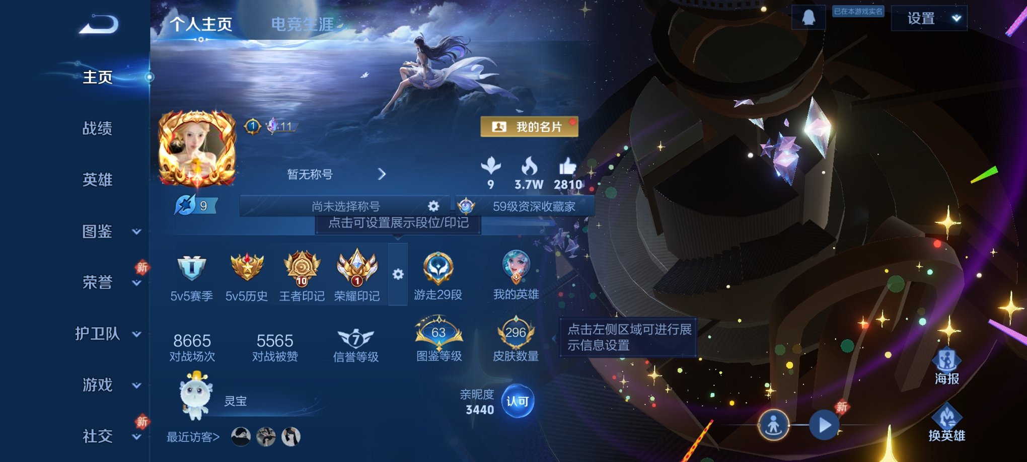 王者荣耀账号安卓QQ127英雄-296皮肤-可二次【女号紫瑶1无双离恨烟296皮肤1水晶6传说1星元 秒换绑不用等】安卓