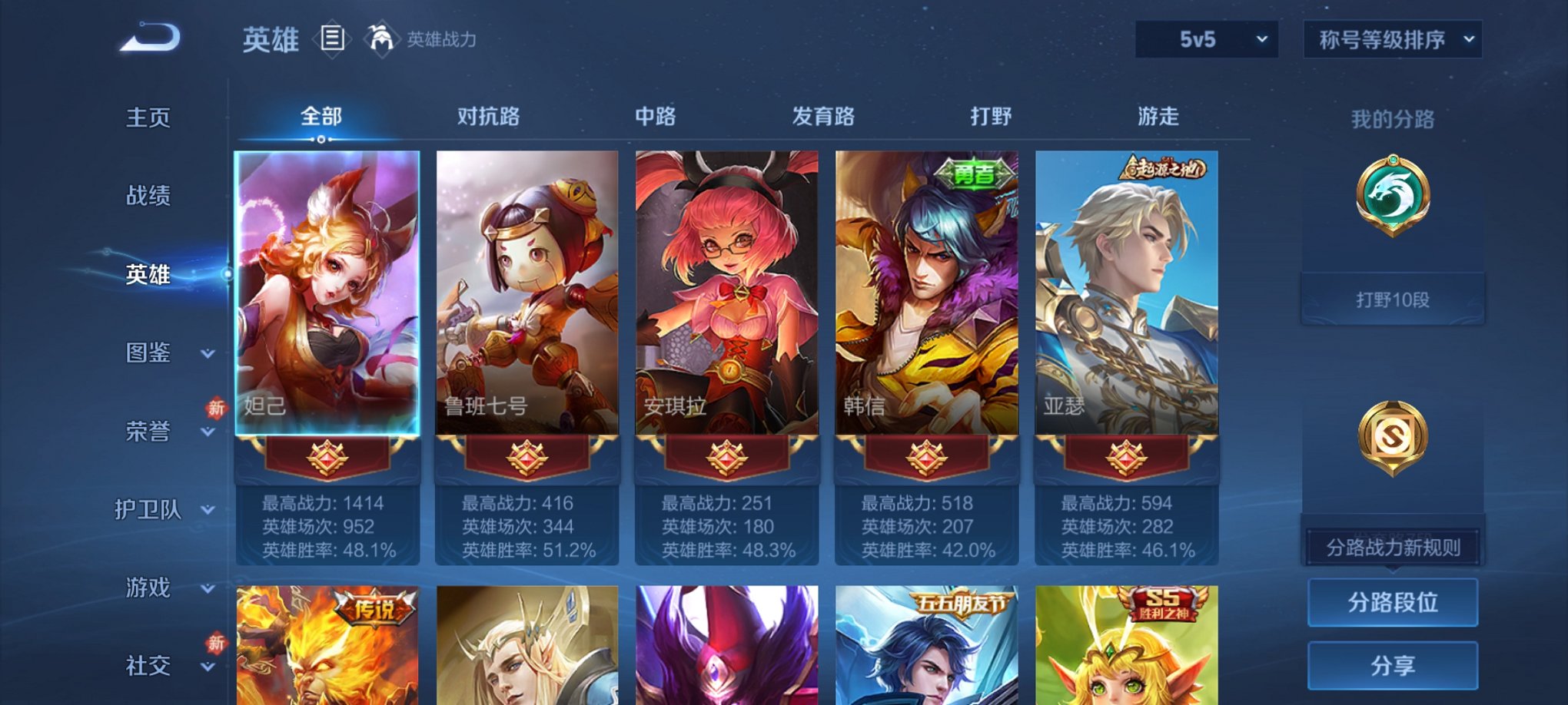 WZCMW4155629王者荣耀账号详情图10 WZCMW4155629王者荣耀账号详情图10