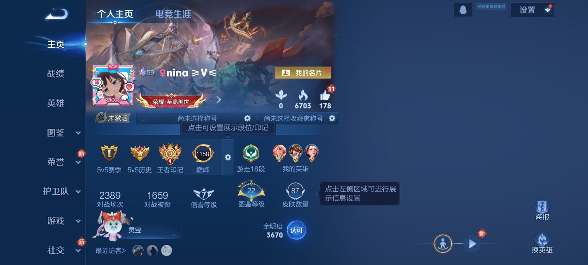 王者荣耀账号安卓QQ108英雄-87皮肤-【千秋盛4传说练手小号 q23级 秒换绑不用等】安卓QQ-108英雄-87皮肤