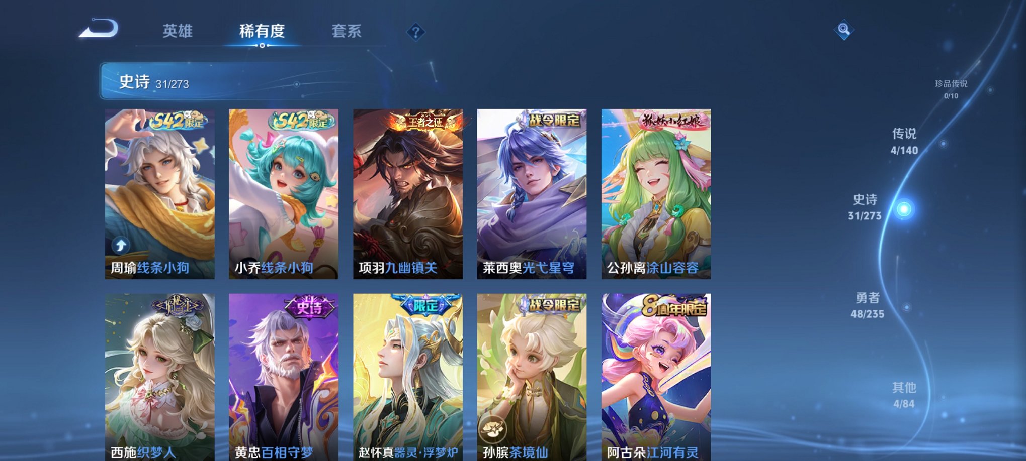 WZCMW4155649王者荣耀账号详情图2