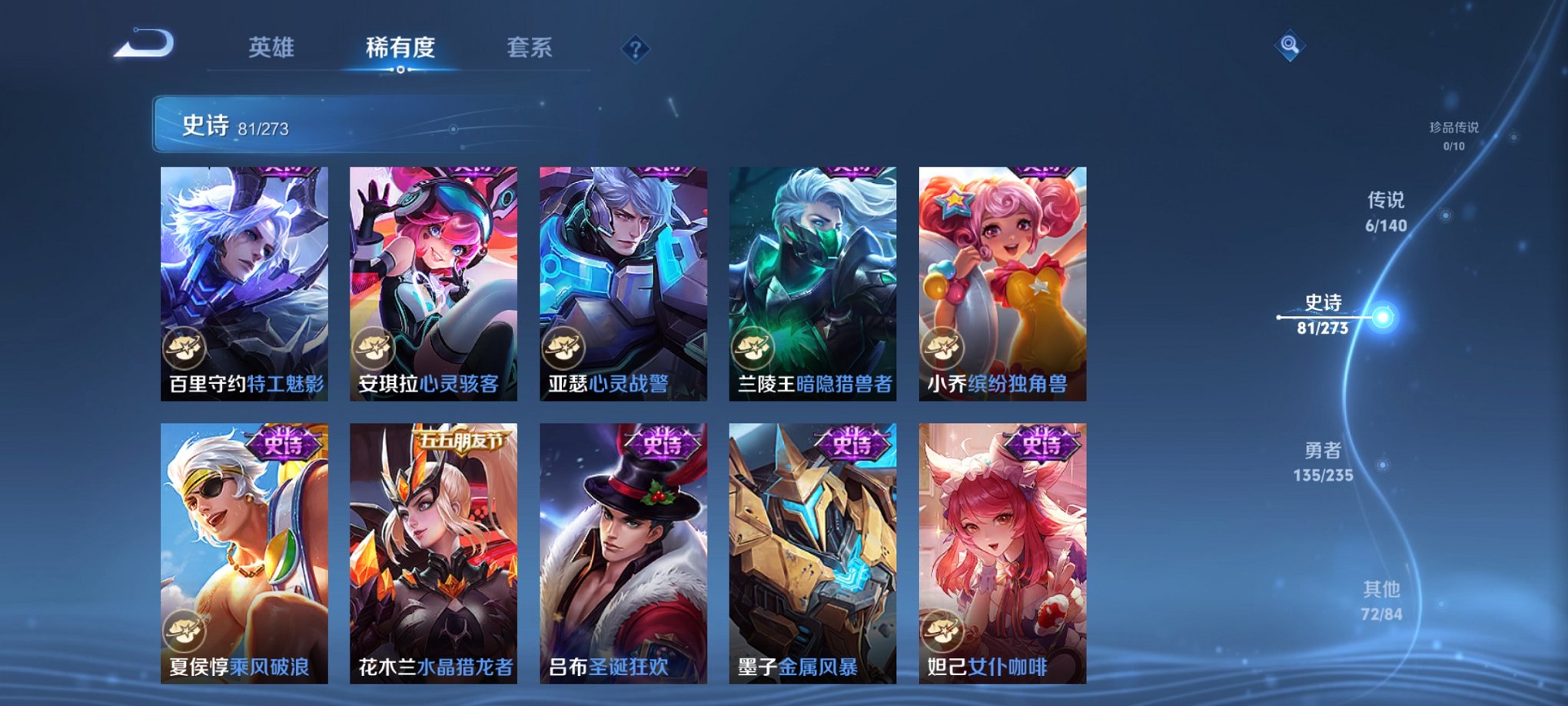 WZCMW4155621王者荣耀账号详情图6