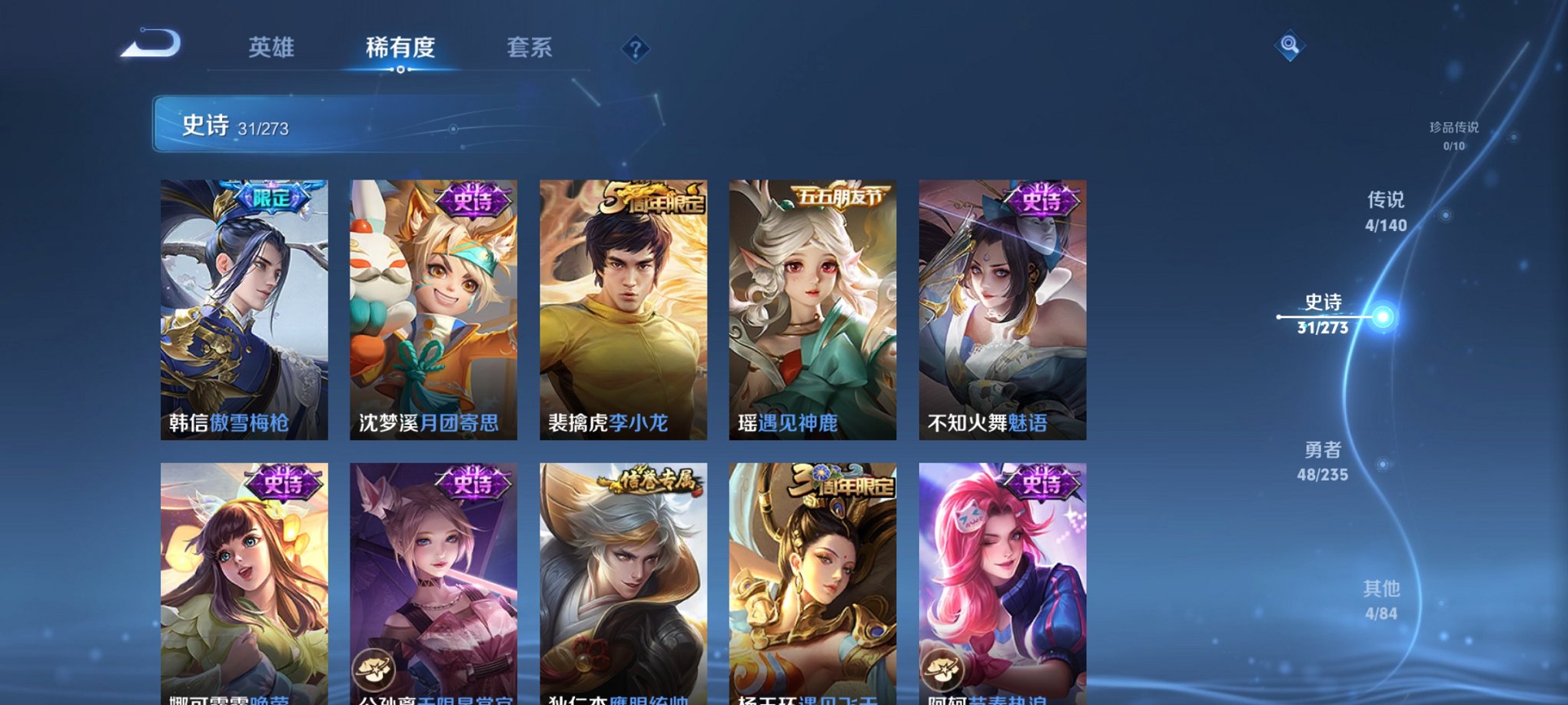 WZCMW4155649王者荣耀账号详情图3