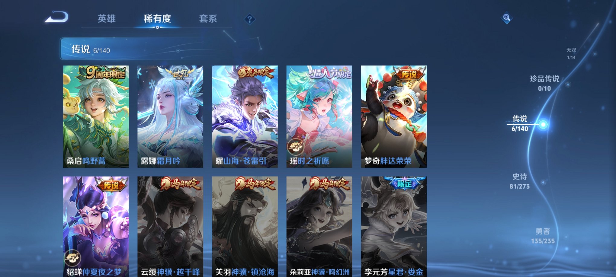 WZCMW4155621王者荣耀账号详情图7