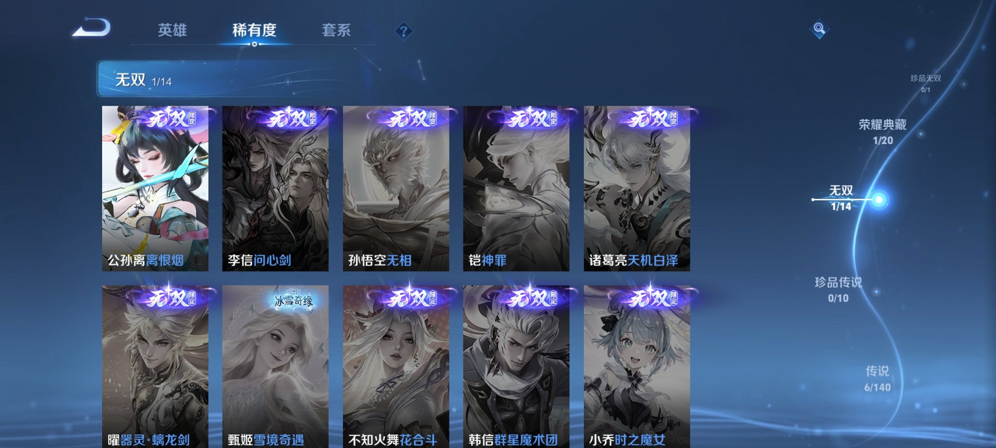 WZCMW4155621王者荣耀账号详情图9