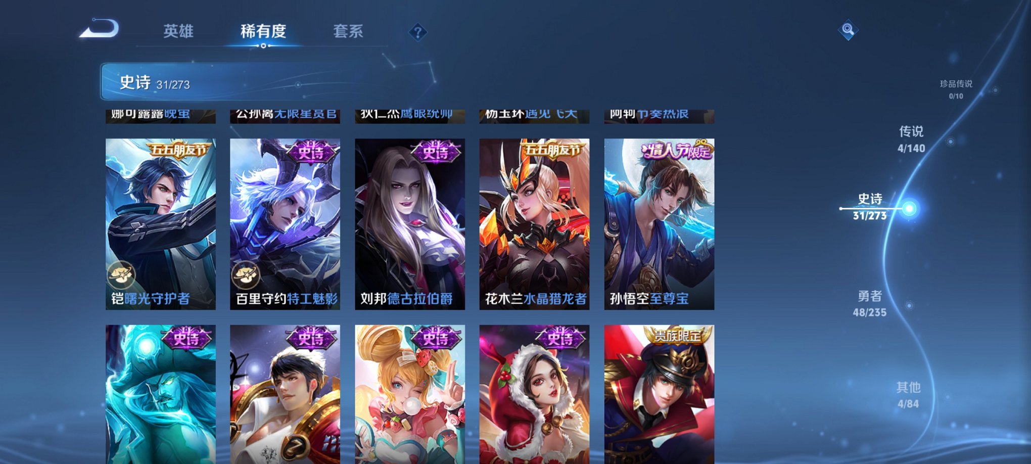 WZCMW4155649王者荣耀账号详情图6