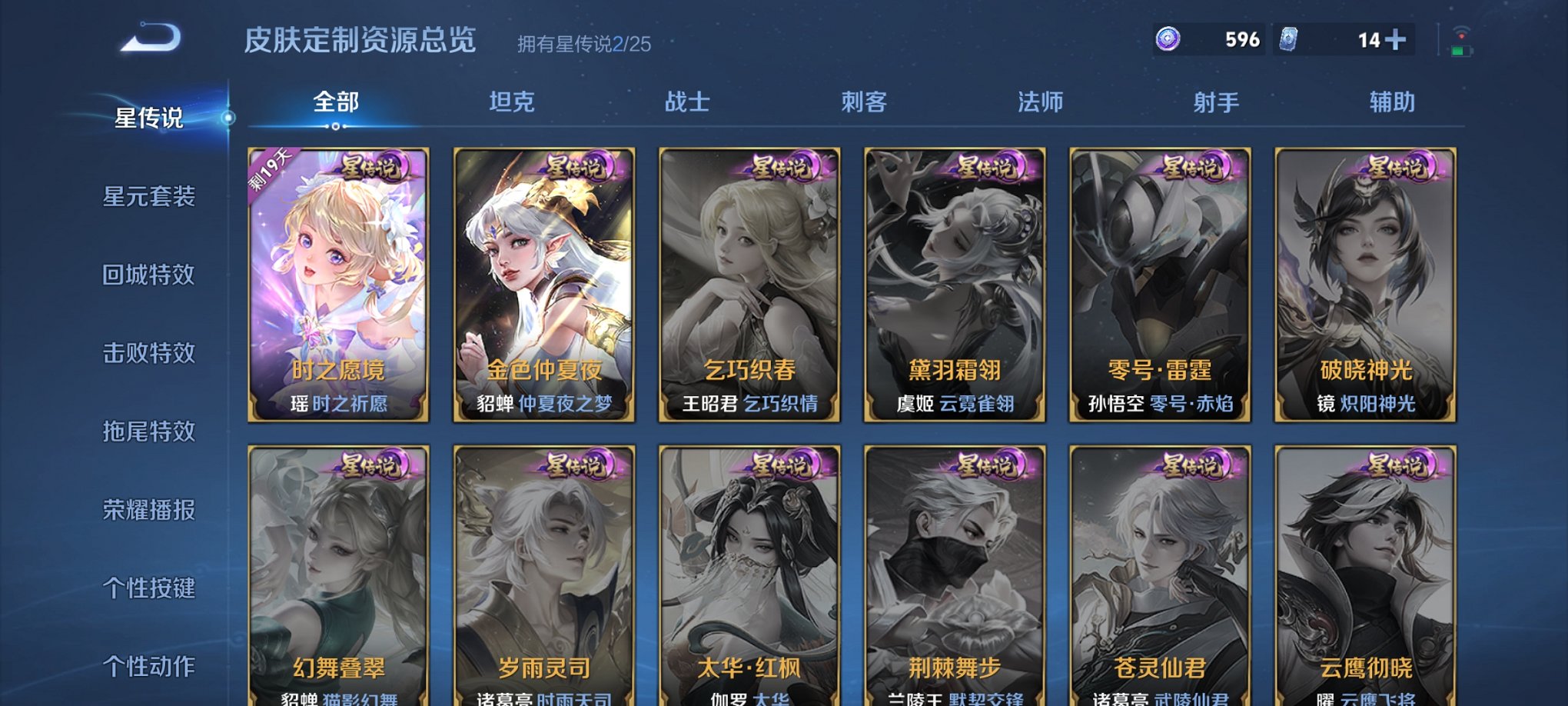 WZCMW4155621王者荣耀账号详情图10