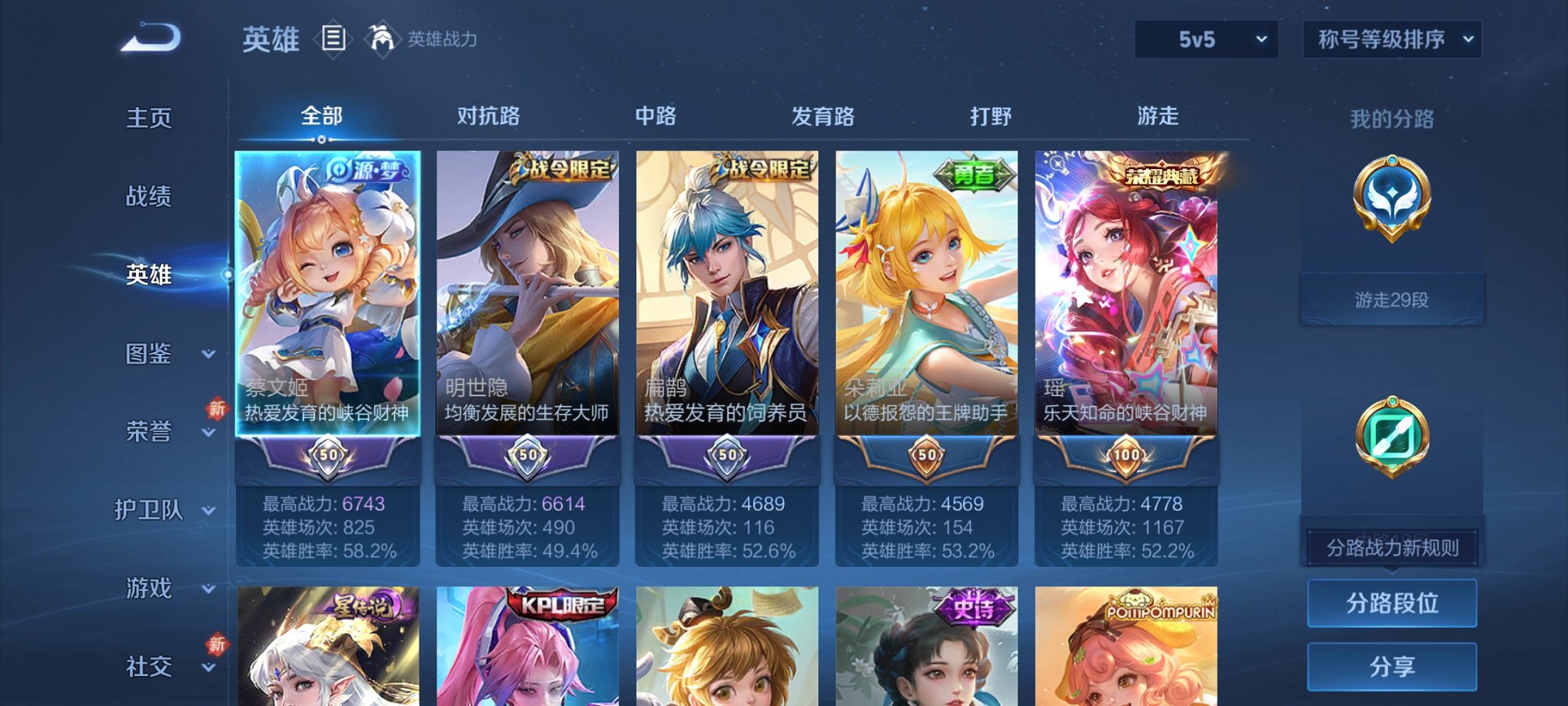 WZCMW4155621王者荣耀账号详情图11