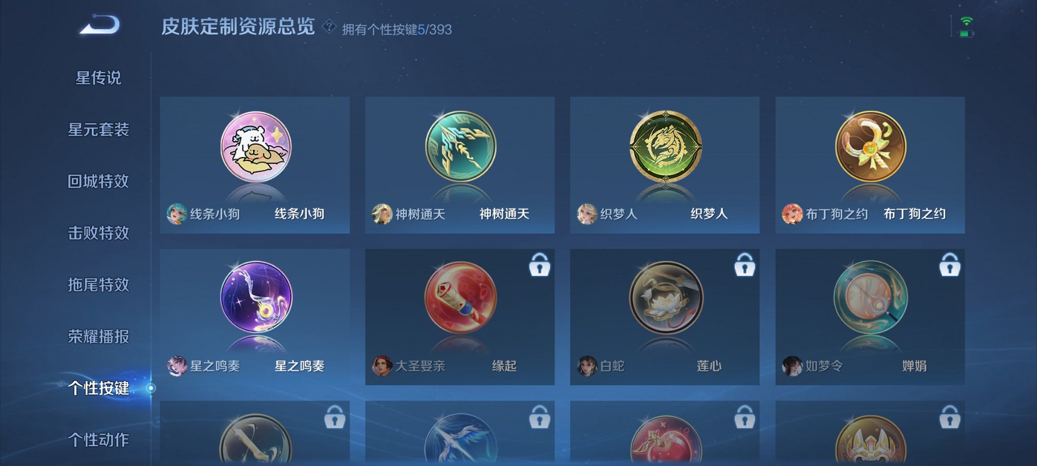 WZCMW4155649王者荣耀账号详情图9