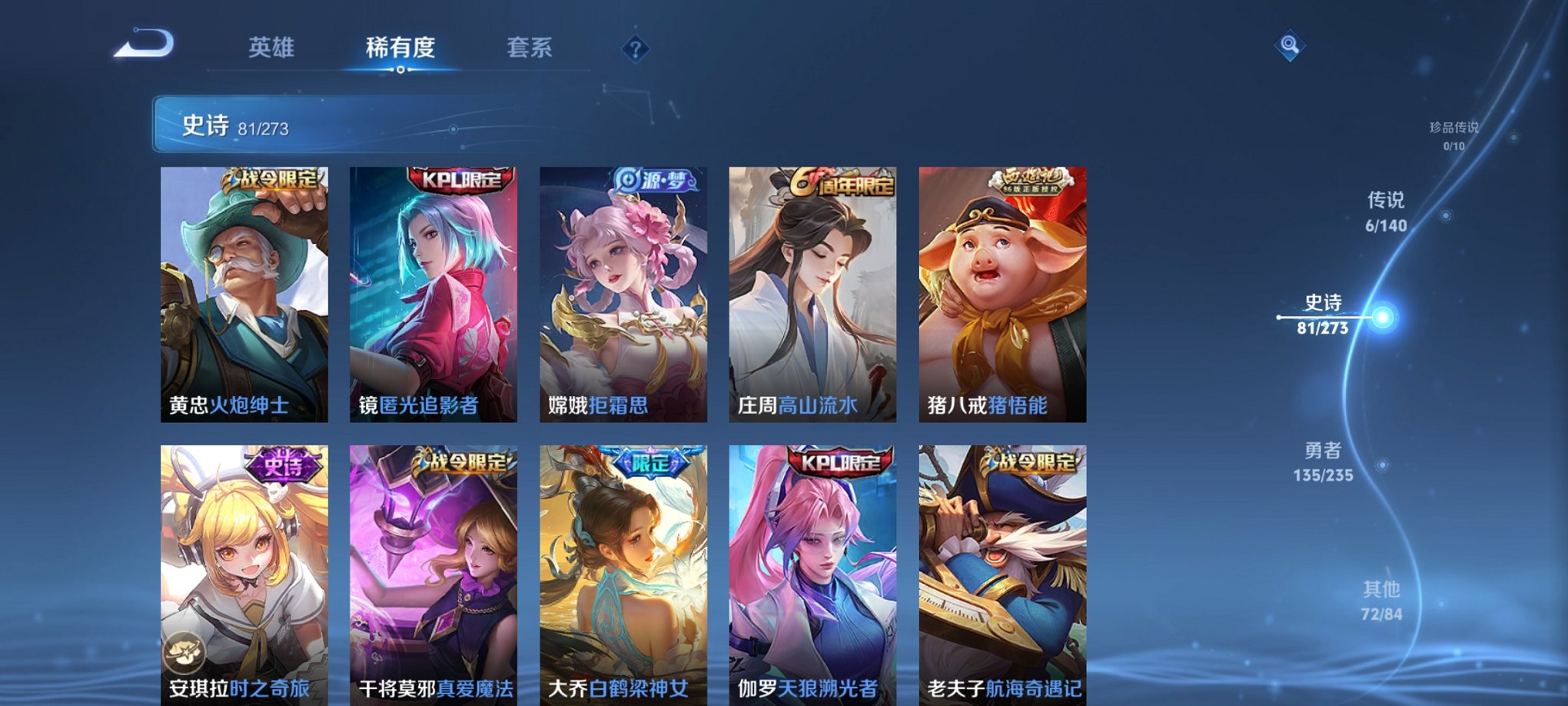 WZCMW4155621王者荣耀账号详情图13