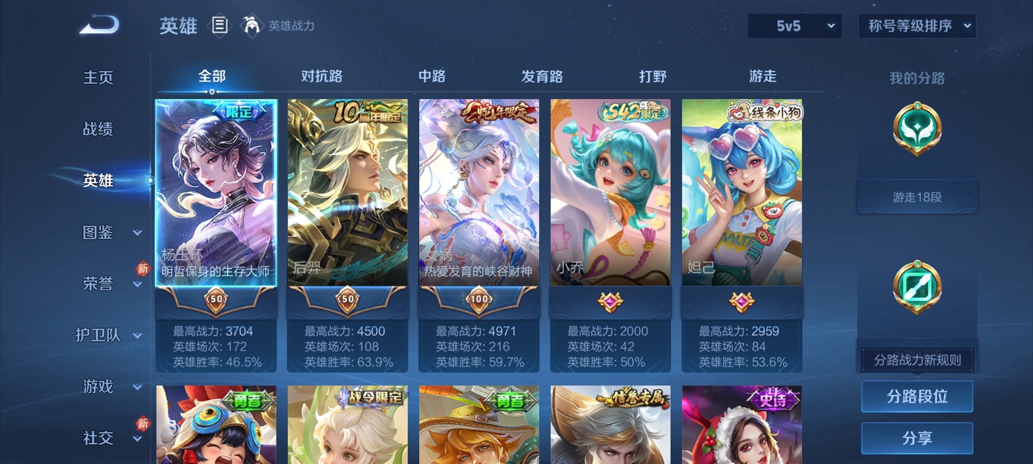 WZCMW4155649王者荣耀账号详情图10