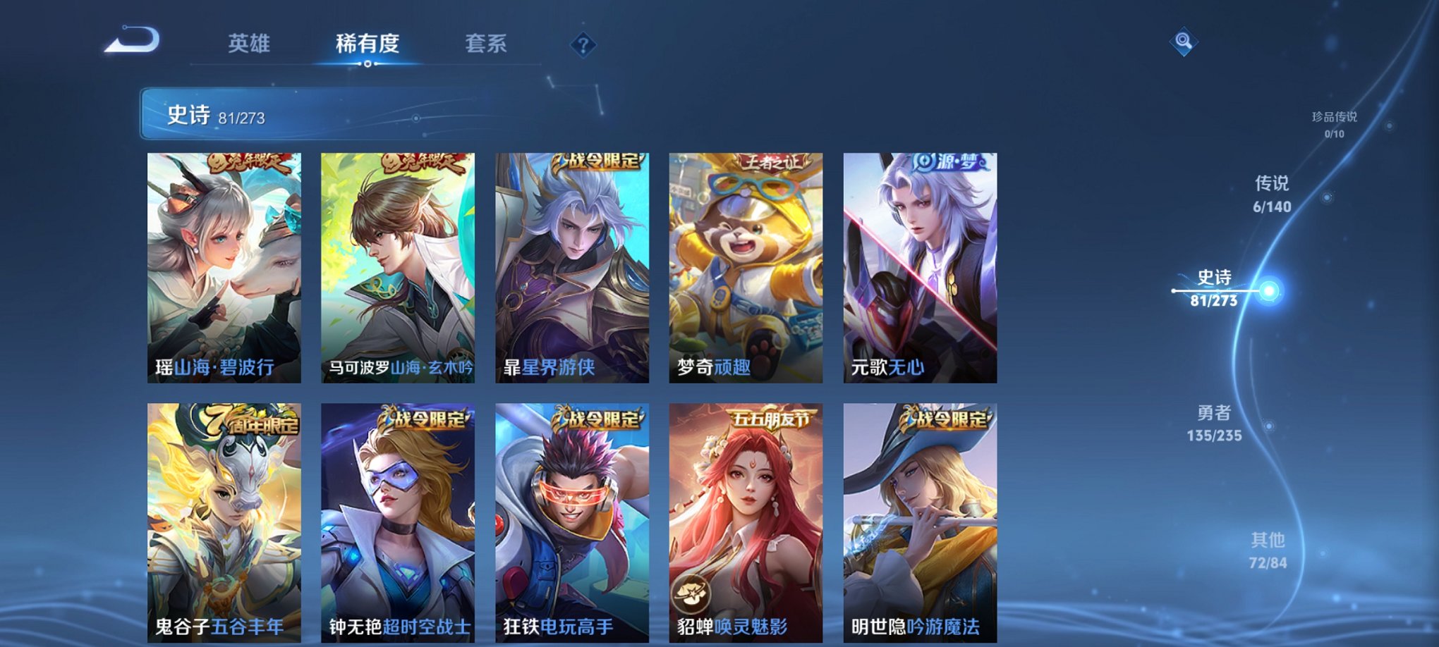 WZCMW4155621王者荣耀账号详情图14