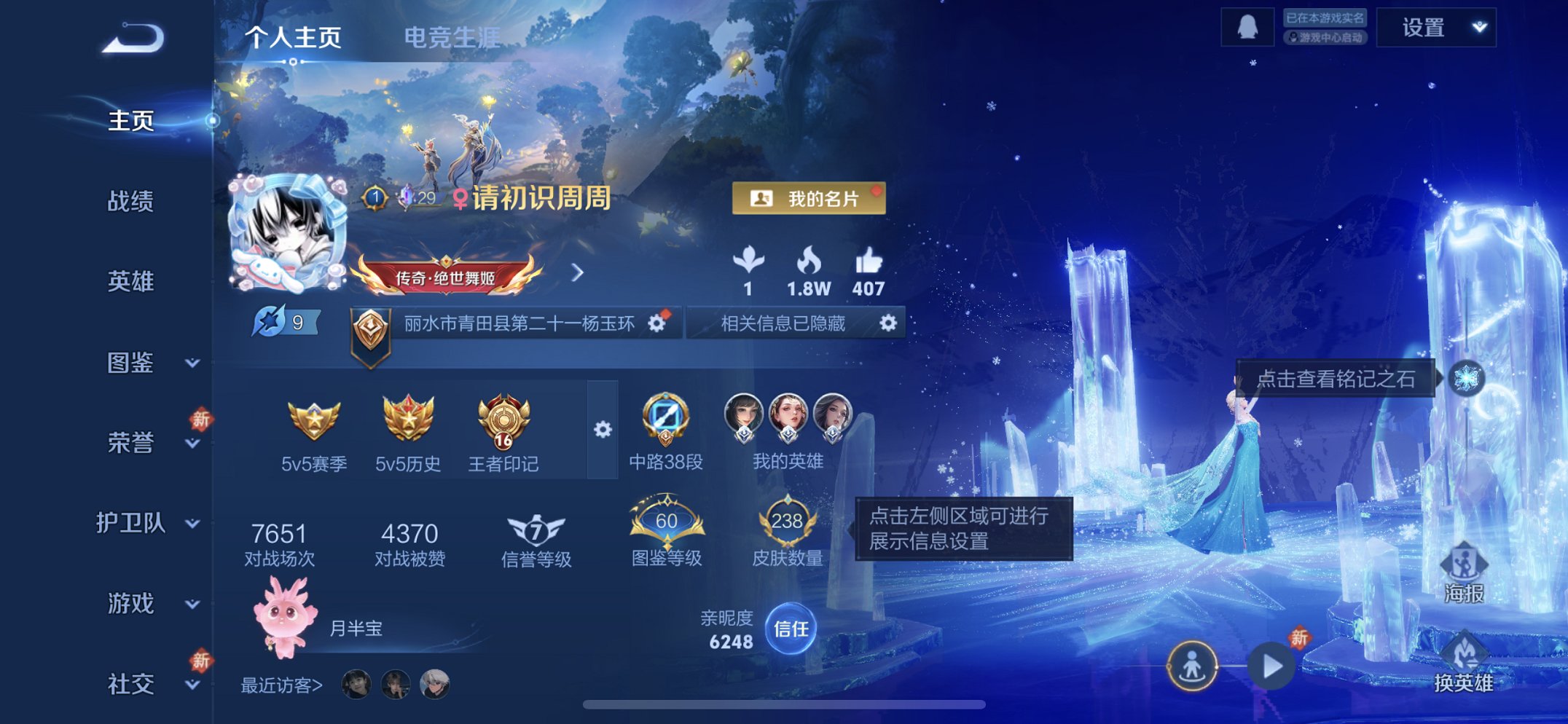 王者荣耀账号苹果QQ124英雄-238皮肤-【极品女号3无双1珍品14传说238皮肤1水晶2星元1天幕 秒换绑不用等】苹