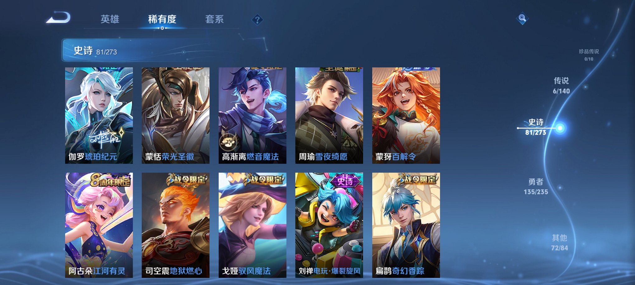 WZCMW4155621王者荣耀账号详情图15