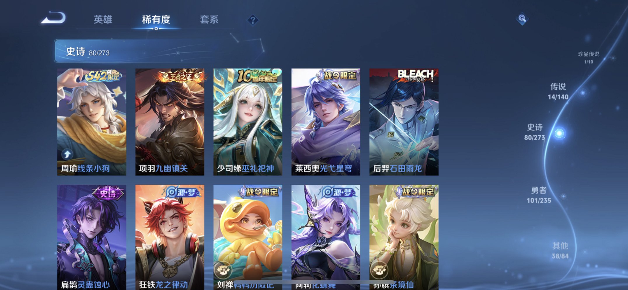 WZCMW4155632王者荣耀账号详情图2