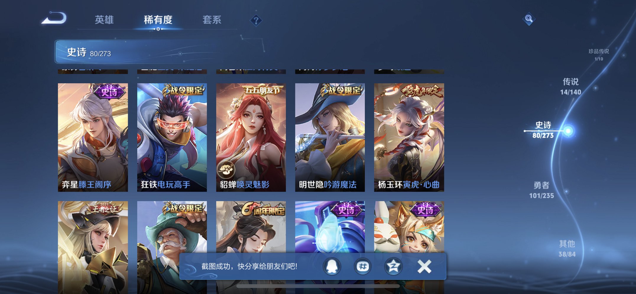 WZCMW4155632王者荣耀账号详情图3