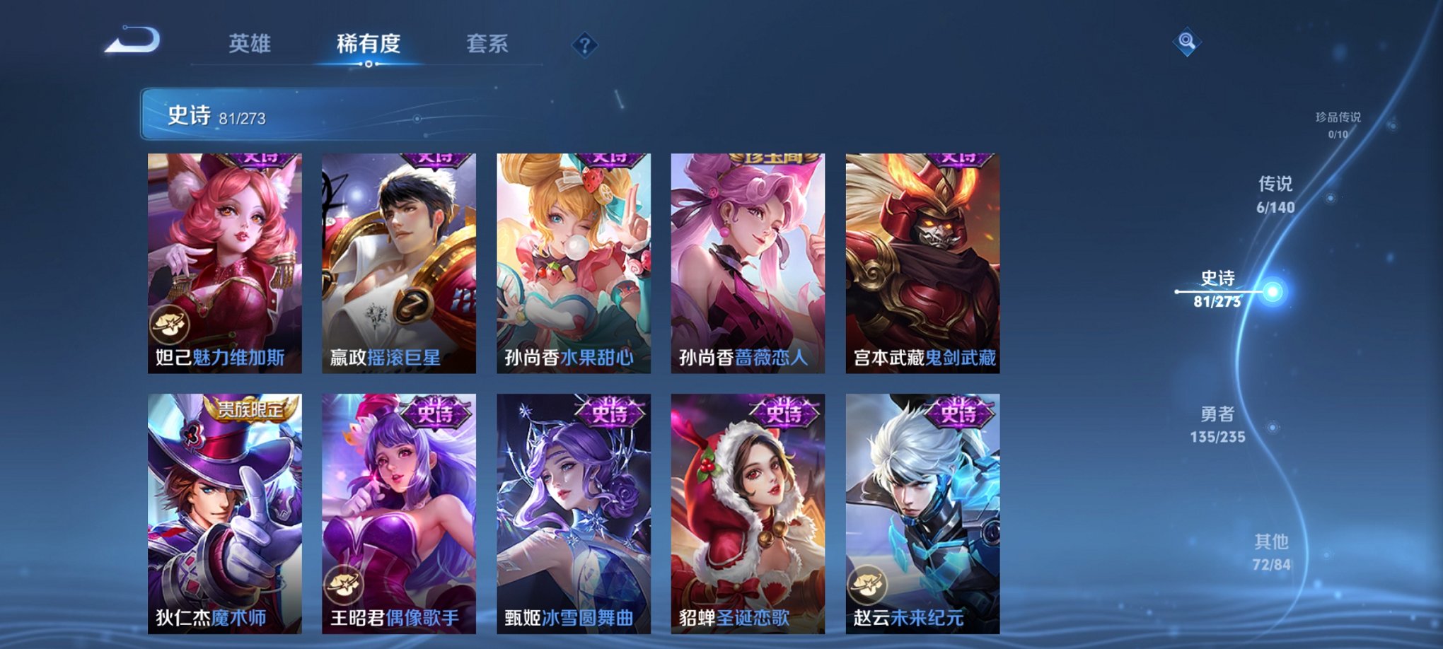 WZCMW4155621王者荣耀账号详情图17