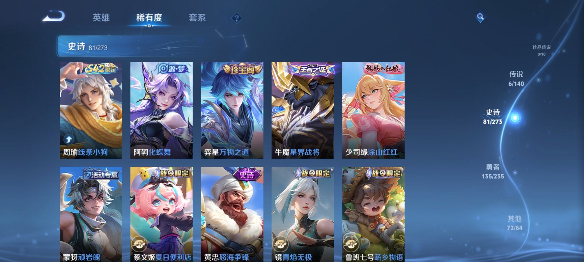 WZCMW4155621王者荣耀账号详情图18