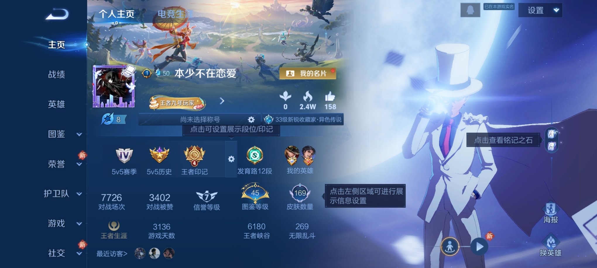 王者荣耀账号安卓QQ126英雄-169皮肤-可二次【1无双4珍品1水晶10传说1星元 秒换绑不用等】安卓QQ-126英雄