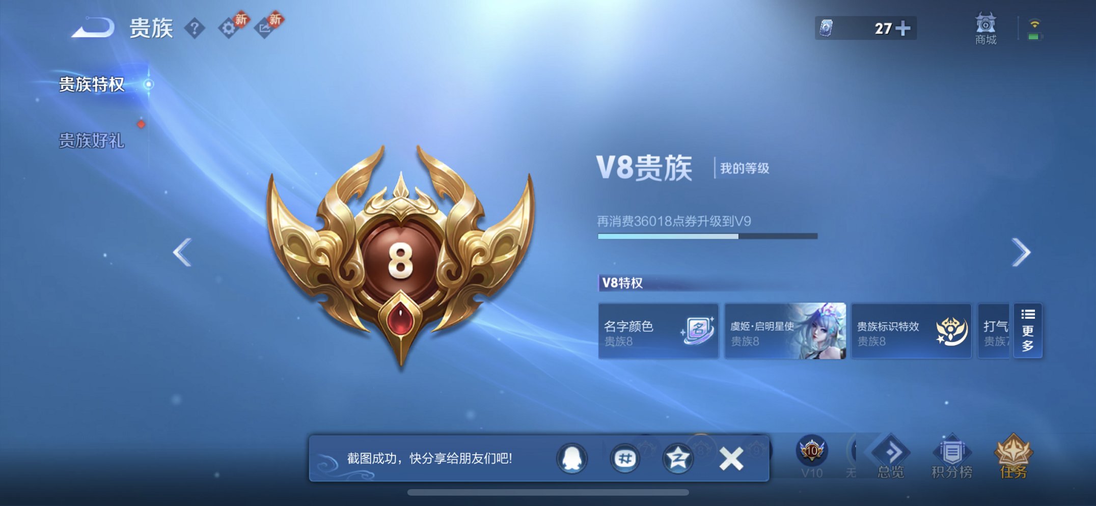 WZCMW4155632王者荣耀账号详情图6