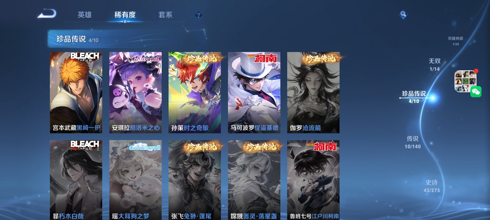 WZCMW4155619王者荣耀账号详情图2