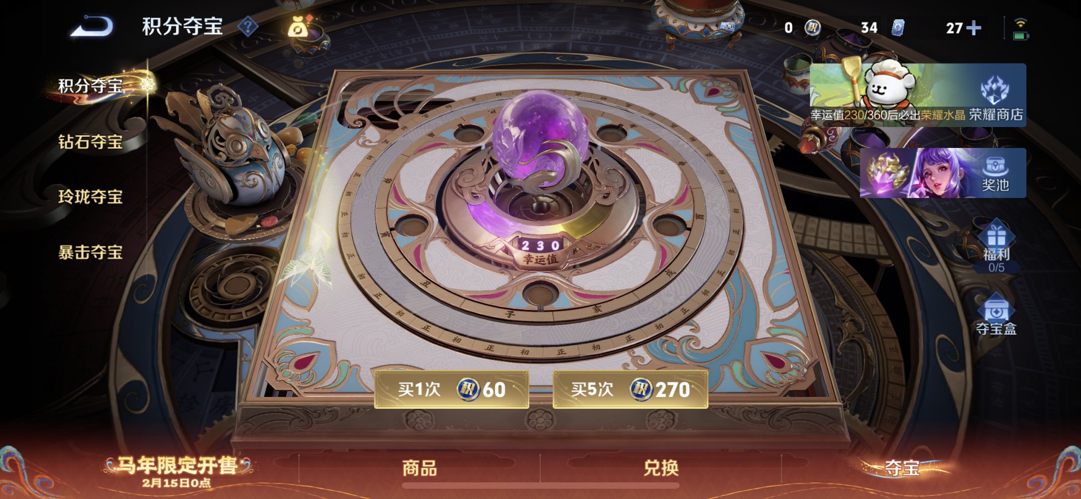 WZCMW4155632王者荣耀账号详情图7