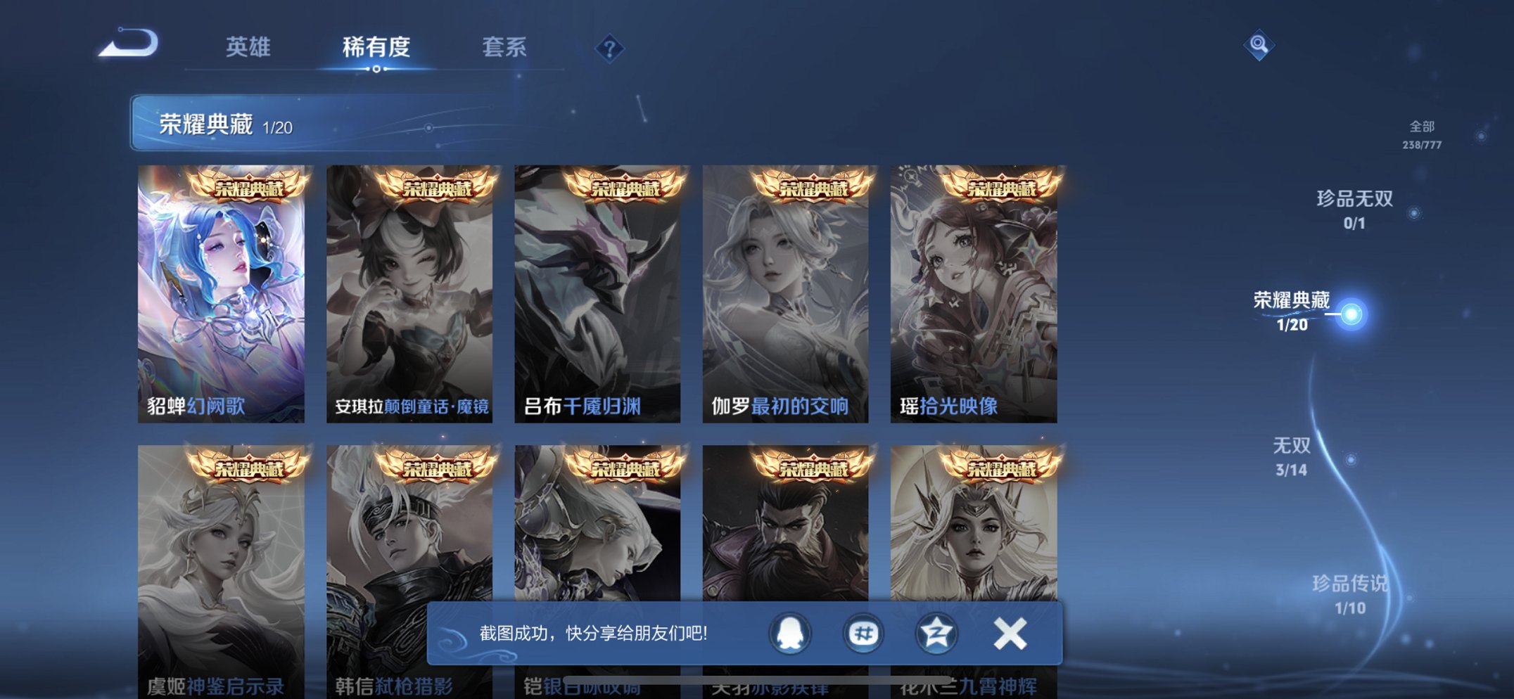 WZCMW4155632王者荣耀账号详情图9