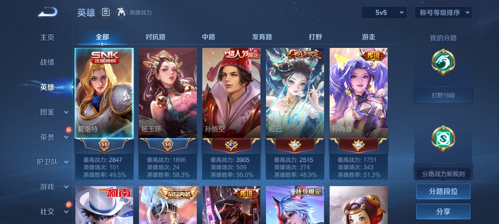 WZCMW4155619王者荣耀账号详情图5