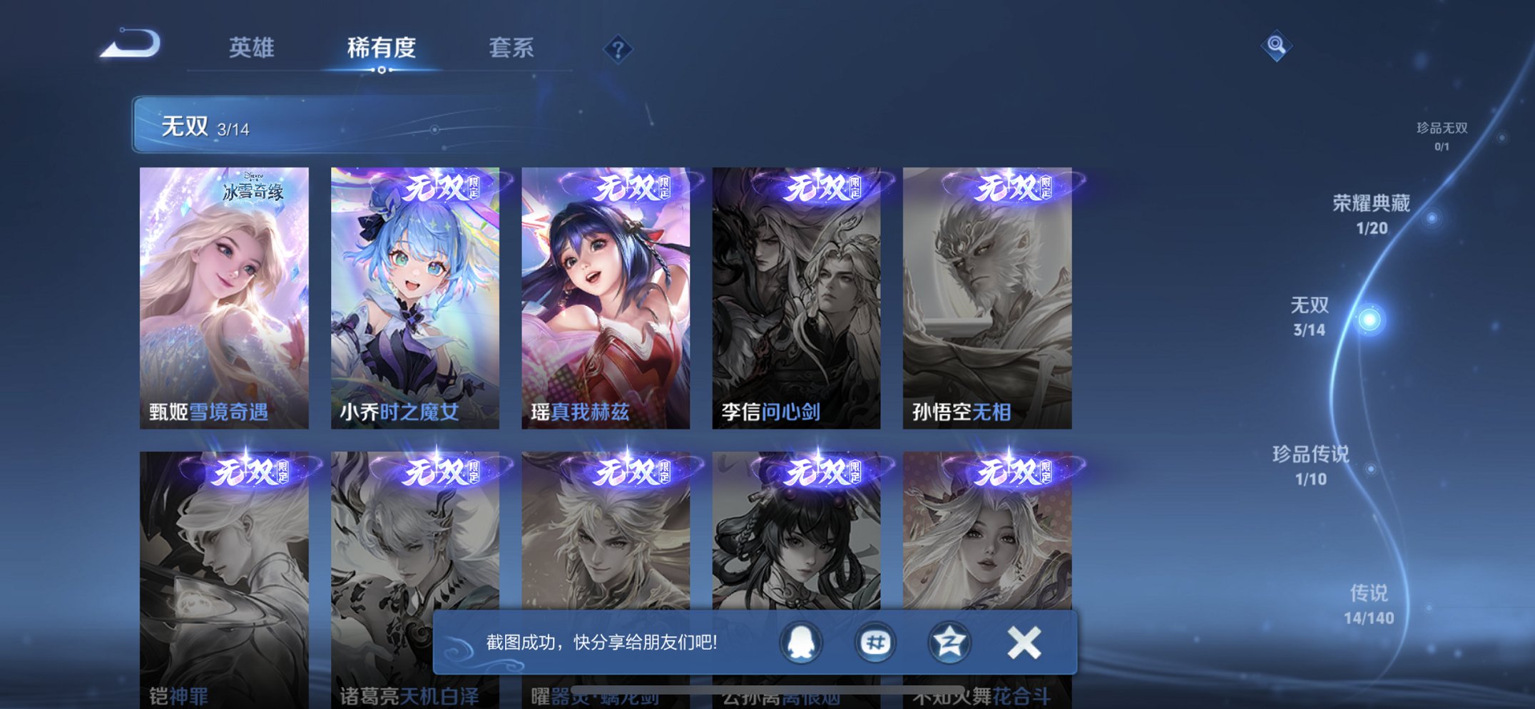 WZCMW4155632王者荣耀账号详情图10