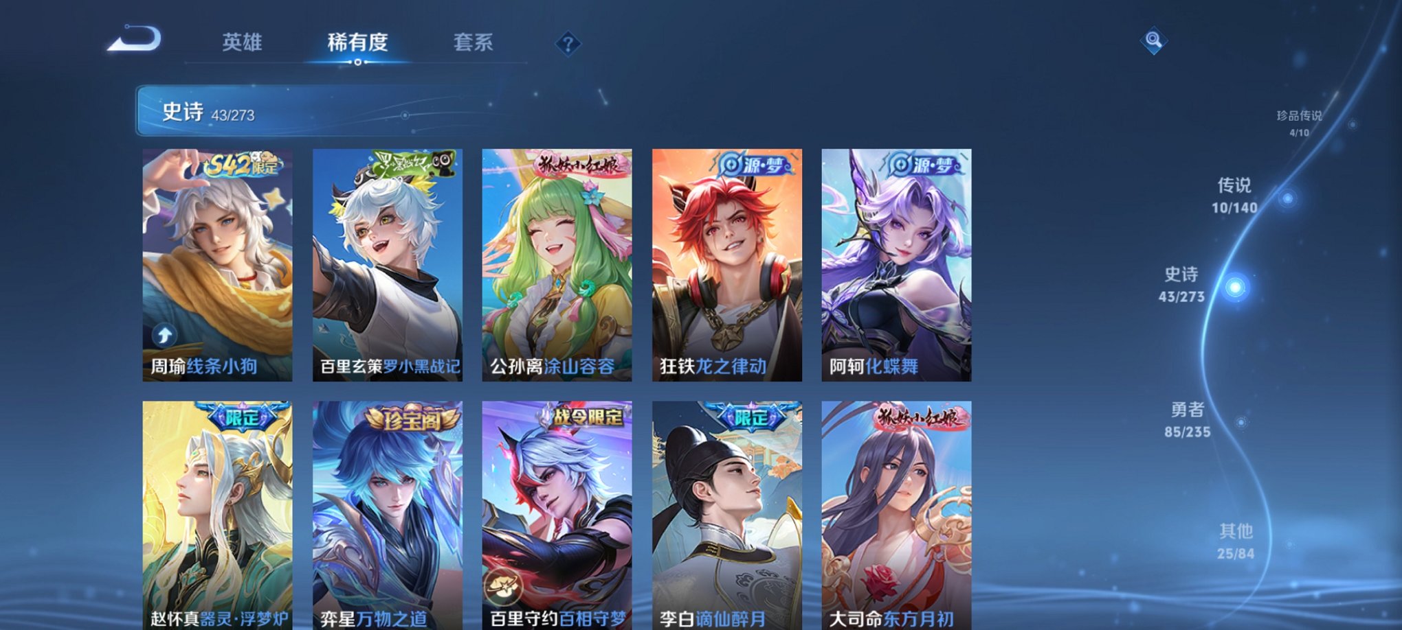 WZCMW4155619王者荣耀账号详情图6