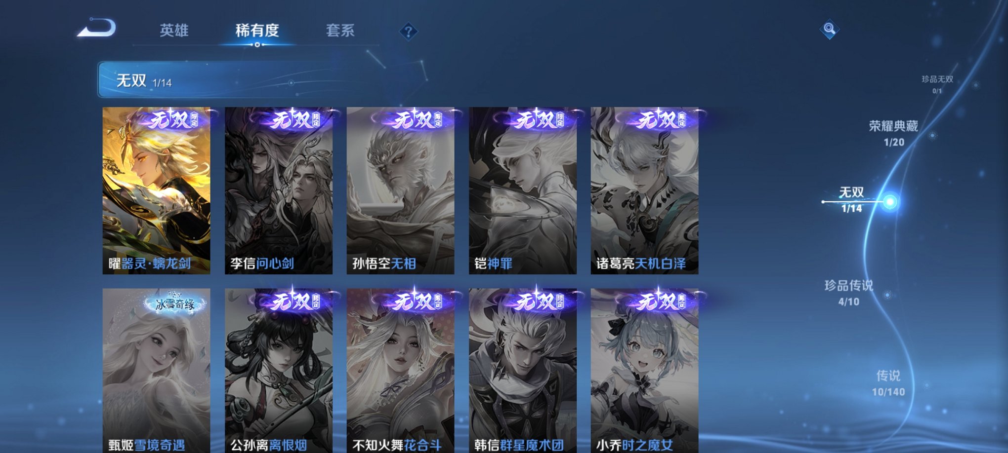 WZCMW4155619王者荣耀账号详情图7