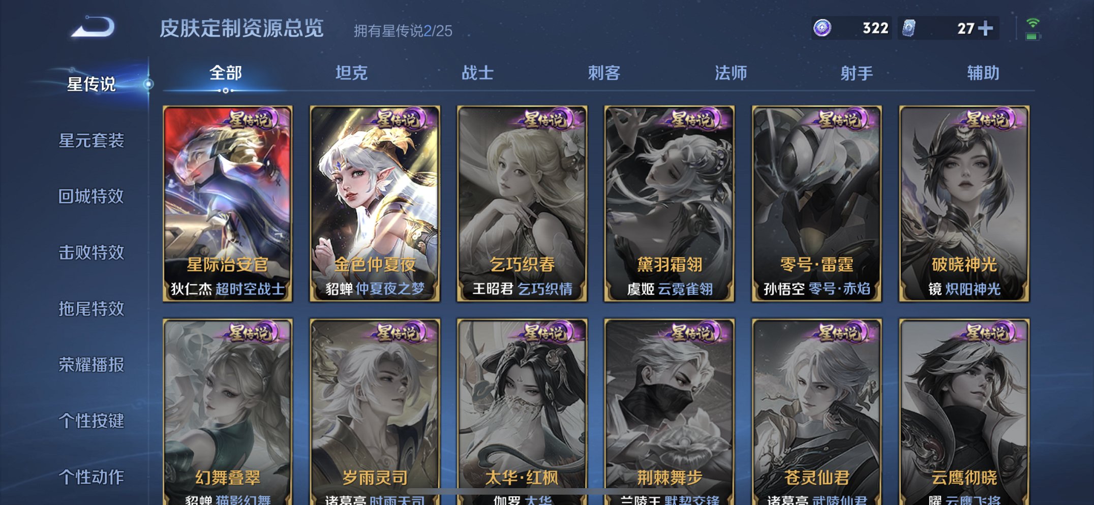 WZCMW4155632王者荣耀账号详情图12