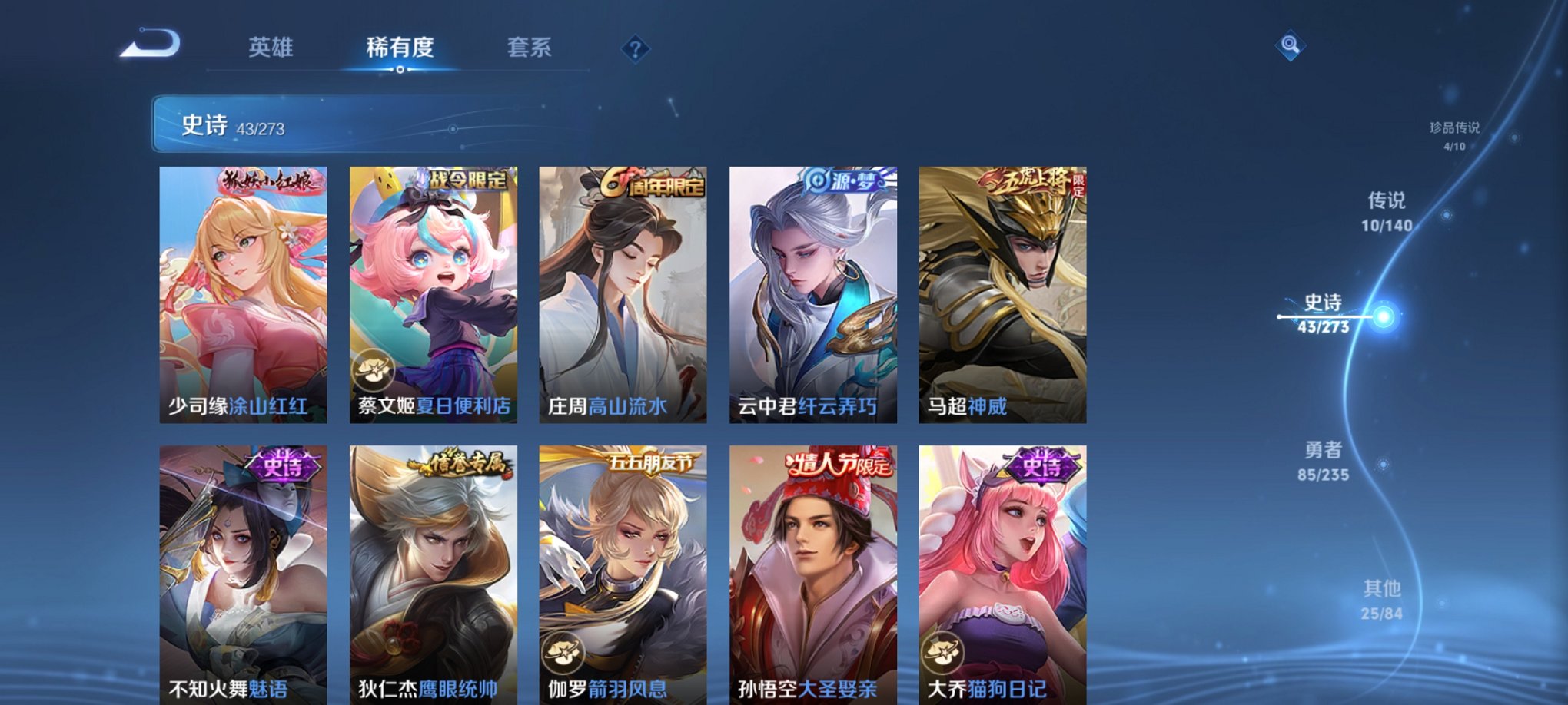 WZCMW4155619王者荣耀账号详情图8