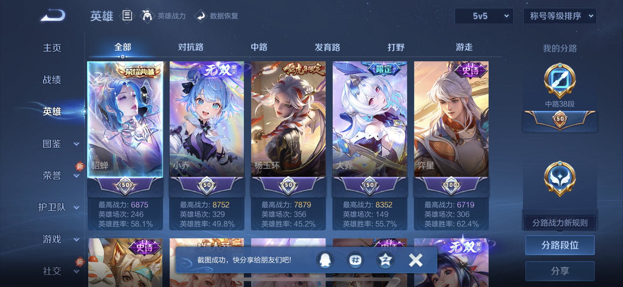 WZCMW4155632王者荣耀账号详情图13