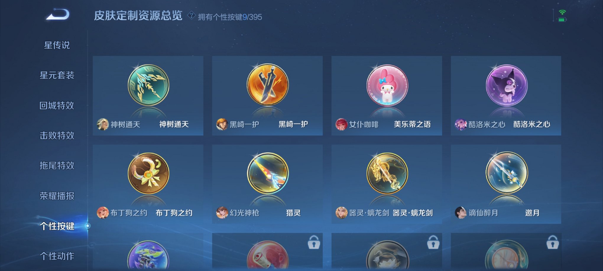 WZCMW4155619王者荣耀账号详情图10