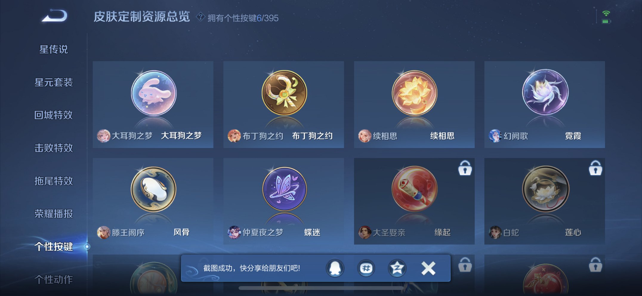 WZCMW4155632王者荣耀账号详情图16