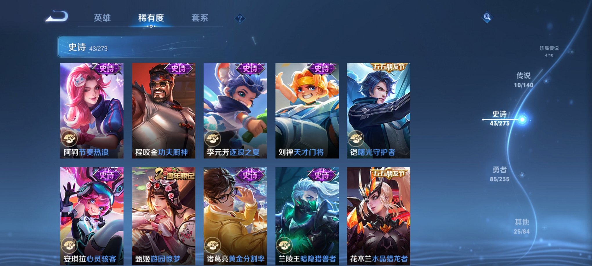 WZCMW4155619王者荣耀账号详情图12