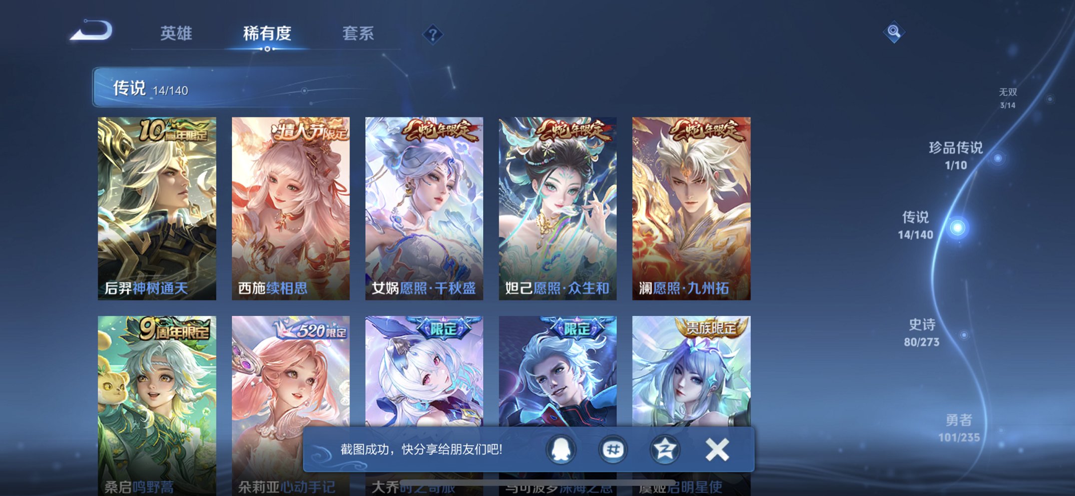 WZCMW4155632王者荣耀账号详情图17