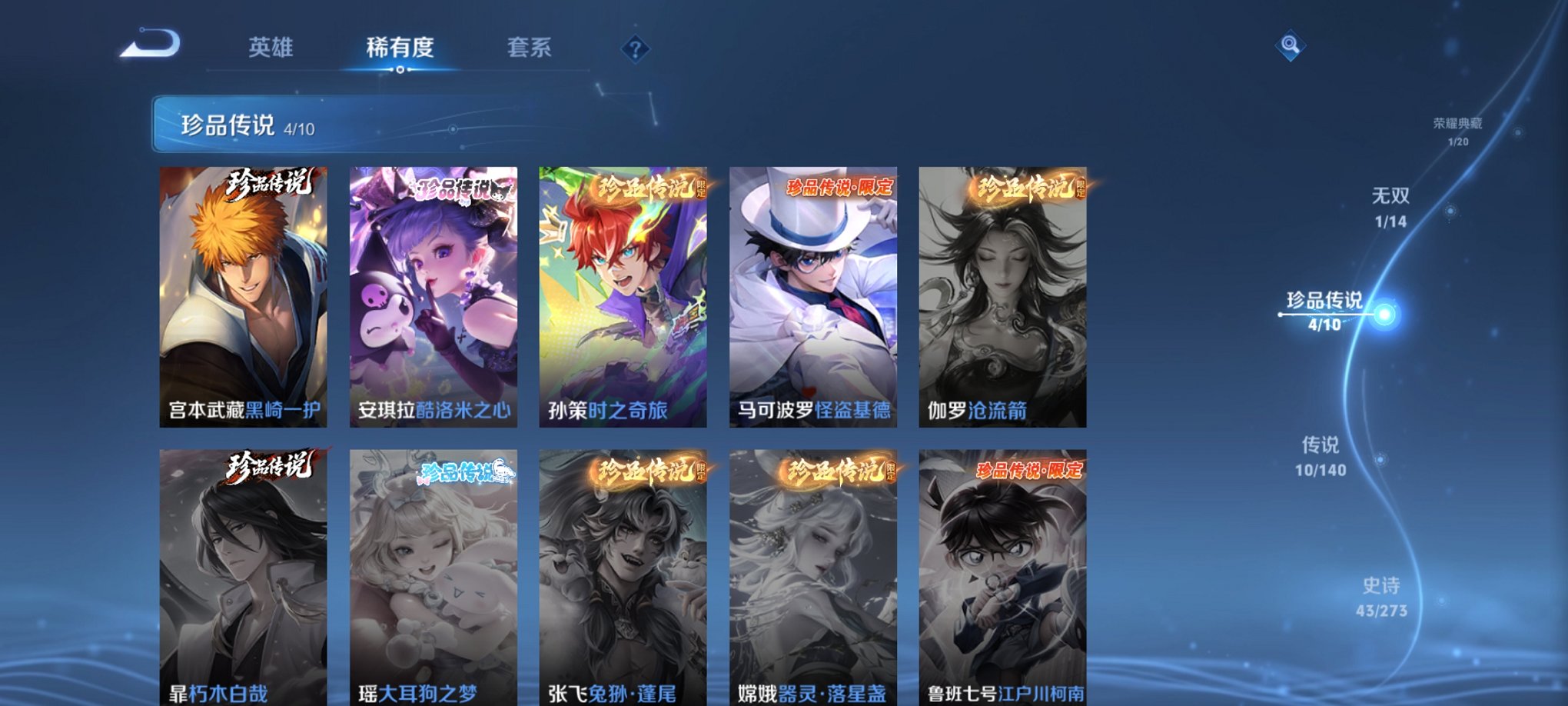 WZCMW4155619王者荣耀账号详情图13