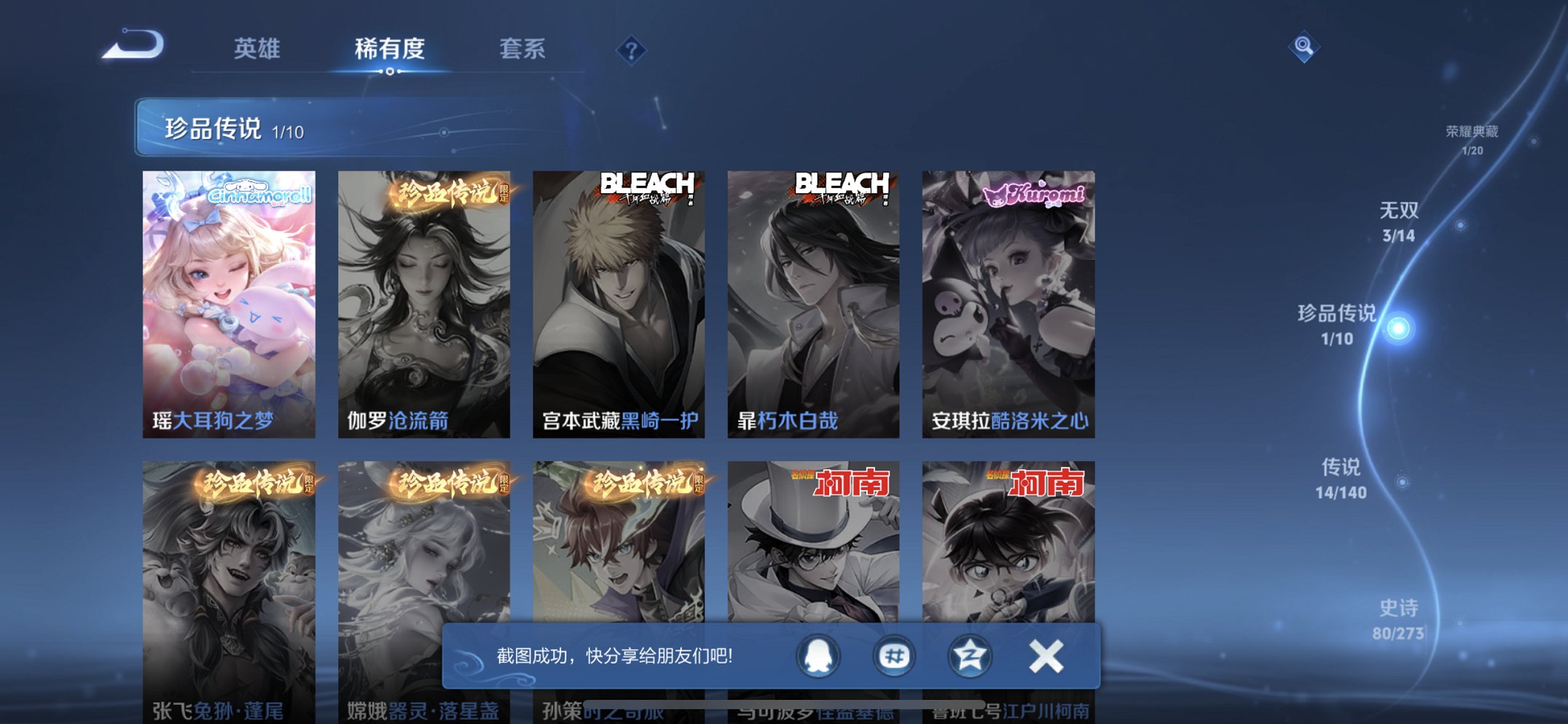 WZCMW4155632王者荣耀账号详情图18