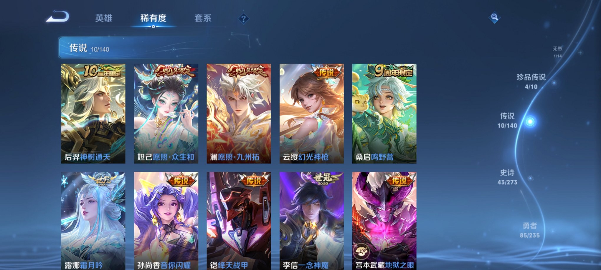 WZCMW4155619王者荣耀账号详情图15