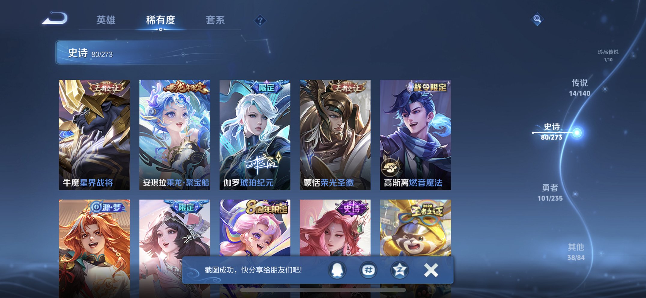 WZCMW4155632王者荣耀账号详情图21