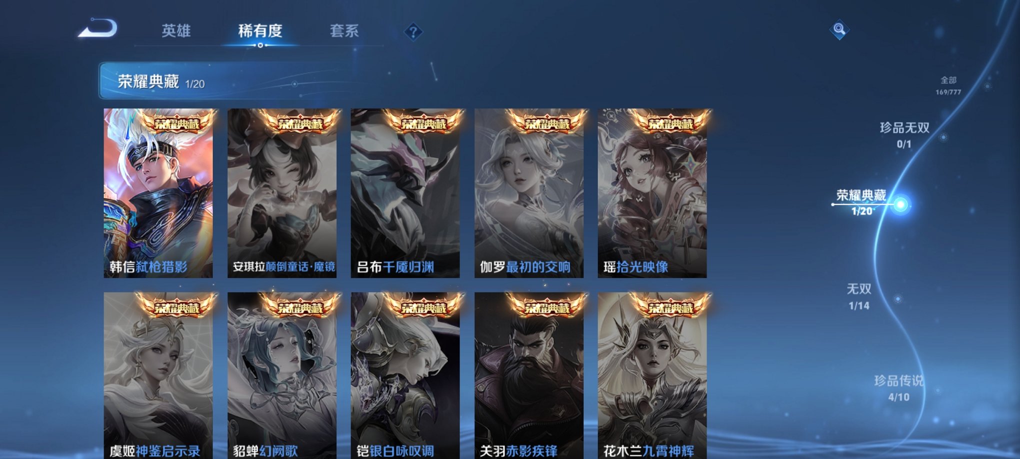 WZCMW4155619王者荣耀账号详情图17